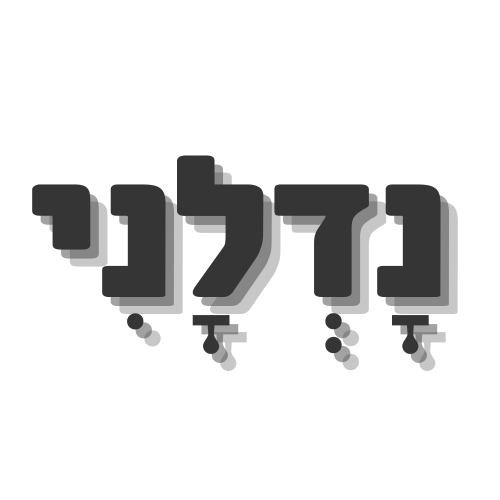 בית קרקע למכירה באזור מבוקש-2