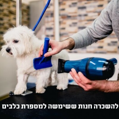 להשכרה חנות 3 חד בגבעת האירוסים נתניה