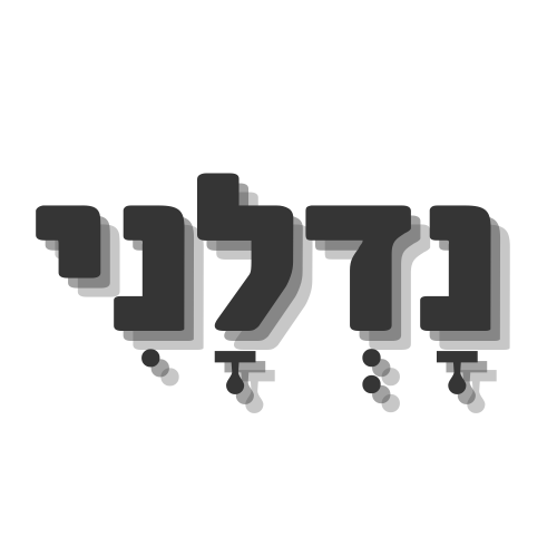 שתי חנויות + גלריה 86 מ"ר | גבעת האירוסים | נתניה-1