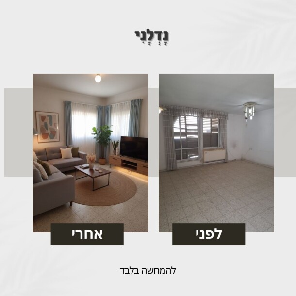 קוטג' 5 חדרים 150 מ"ר בניל"י | פוטנציאל ענק | נתניה-0