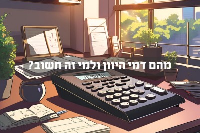 היוון דמי חכירה: המדריך המלא למתווכים ואנשי נדל״ן